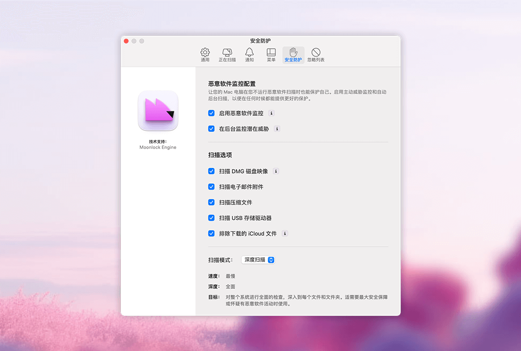 🖥️ CleanMyMac：全方位优化，让 Mac 焕然一新