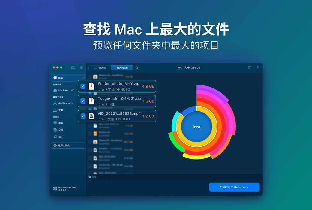 Disk Space Analyzer Mac 磁盘空间分析工具软件截图