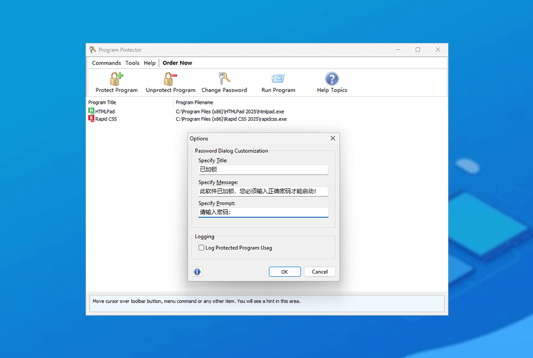 Program Protector 软件程序加密保护启动工具软件截图