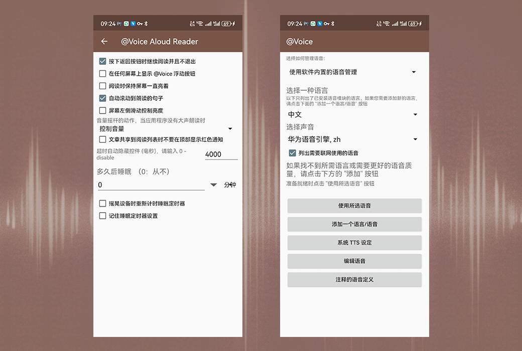 @Voice Aloud Reader Offline Text Voice Reader Tool Software截图