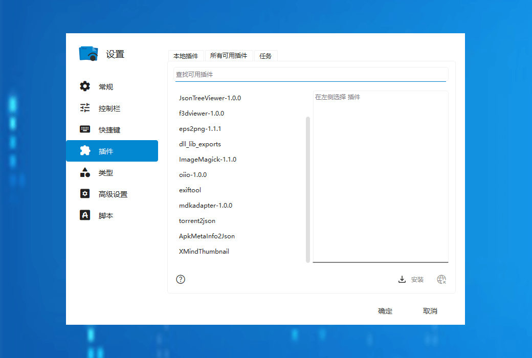 Seer One click space quick preview viewing tool software截图