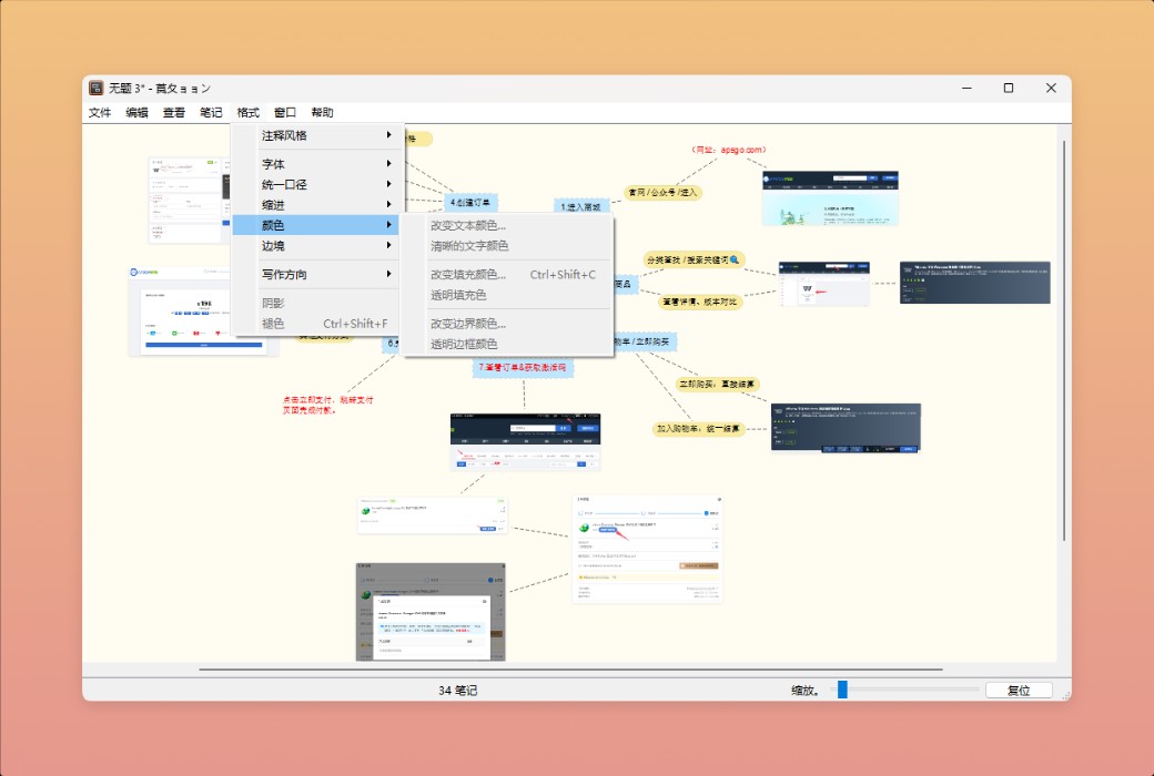 Scapple - Free Mind Mapping Tool Software截图