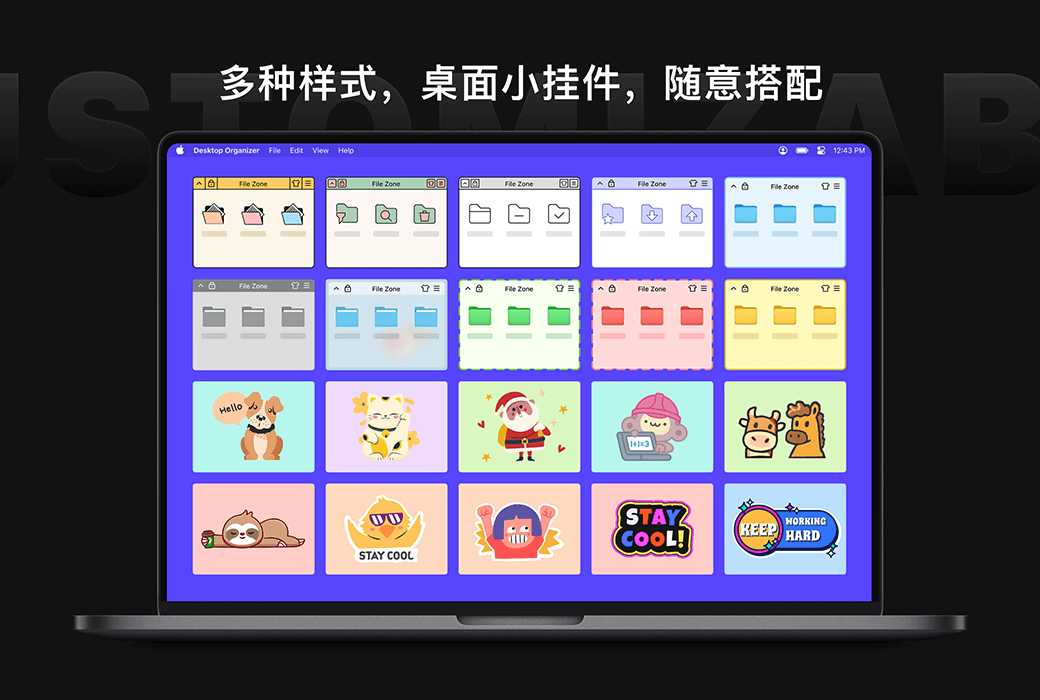 桌面整理大师 Mac 桌面文件分类高效整理工具软件截图