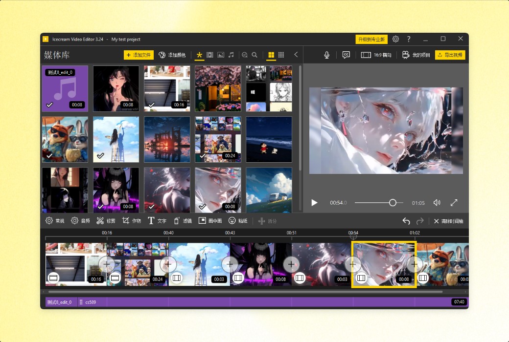 Icecream Video Editor is an all-in-one video editing tool software截图
