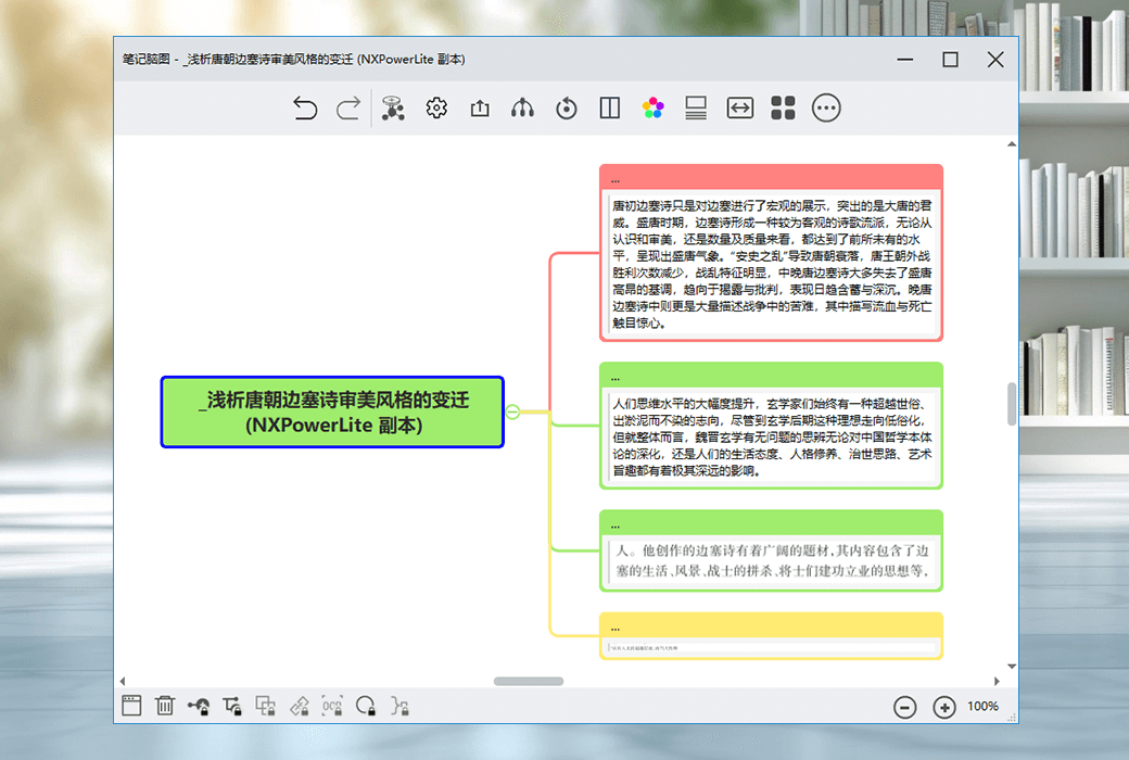 BookxNote Pro PDF e-book learning and reading note taking tool software截图