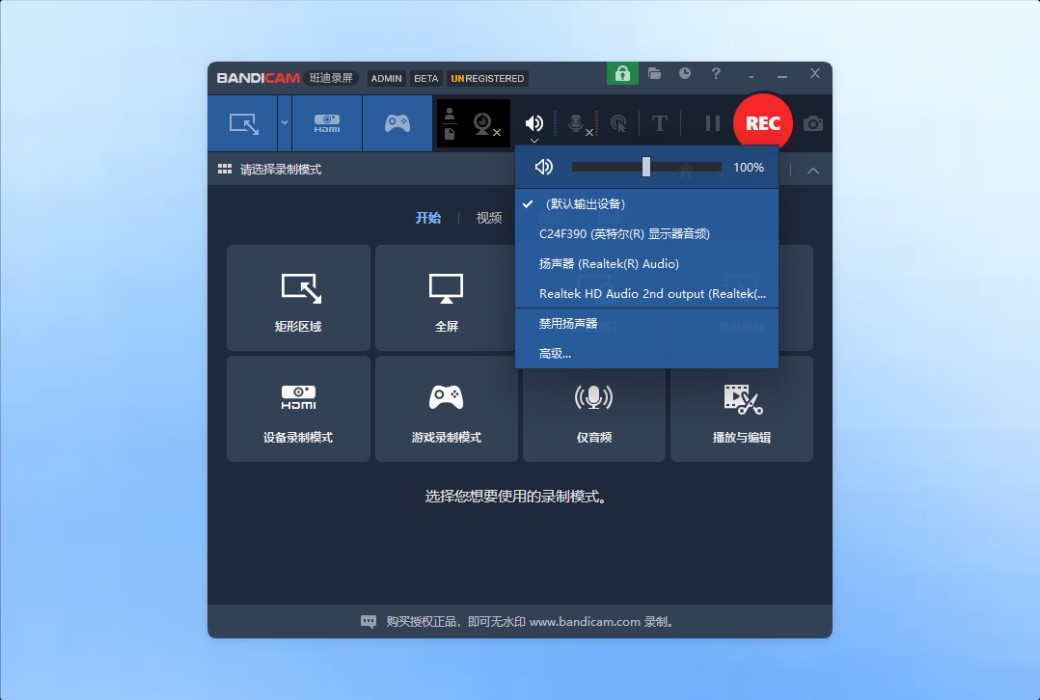 Bandicam 2027 - Bandicam Screen Recording Software for Video Recording of Screen Games截图