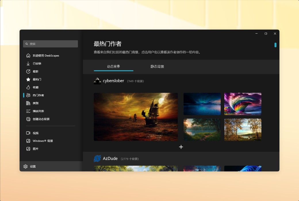 DeskScapes 11 Dynamic Desktop Wallpaper Video Tool Software截图