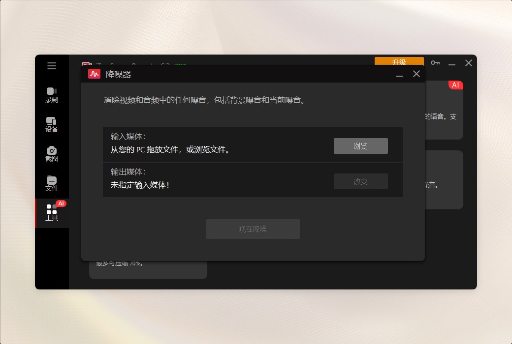 iTop Screen Recorder 6 Pro Профессиональная программа для записи на экране высокой четкости截图