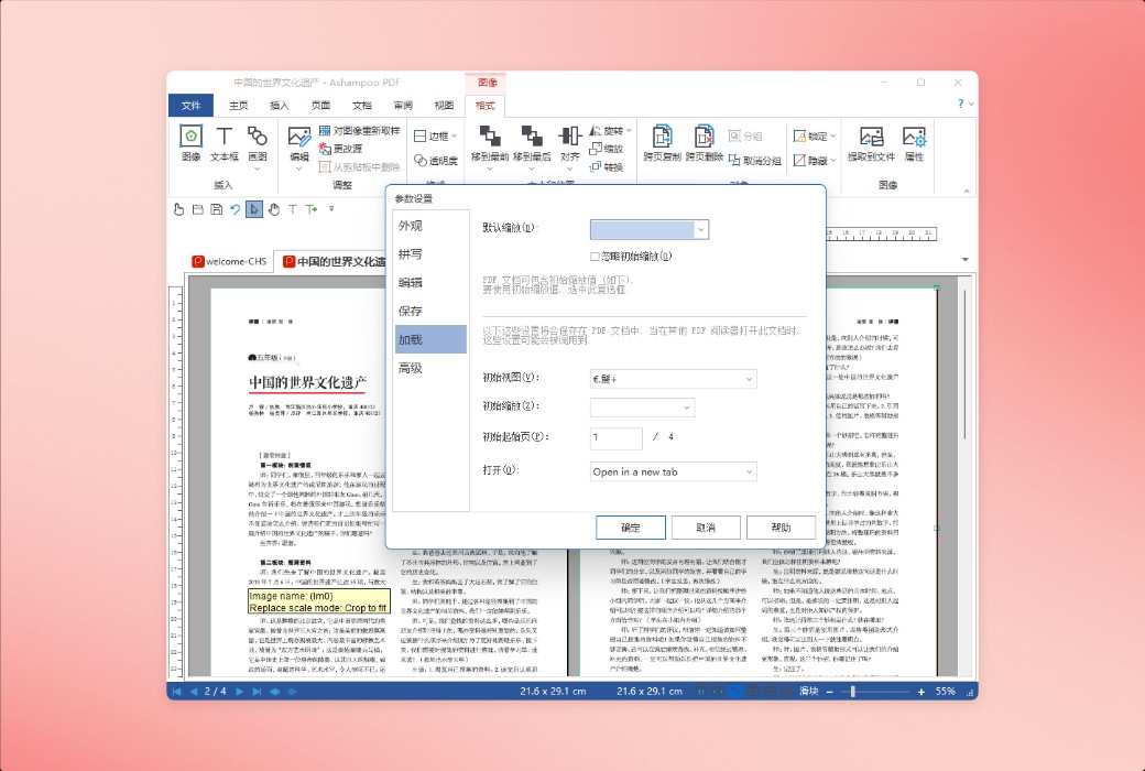Ashampoo PDF Pro 5 Professional PDF Document Management and Editing Software截图