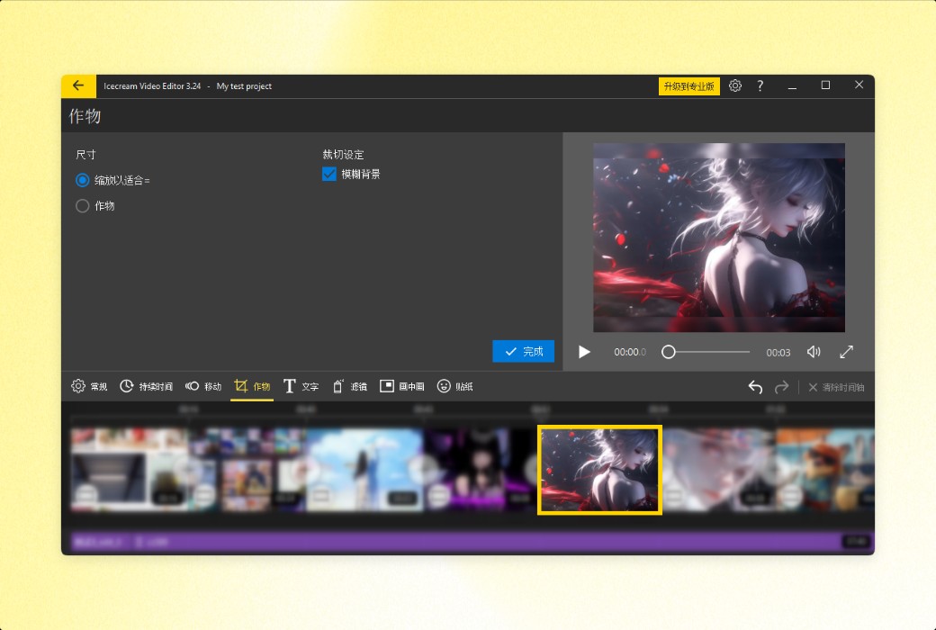 Icecream Video Editor is an all-in-one video editing tool software截图