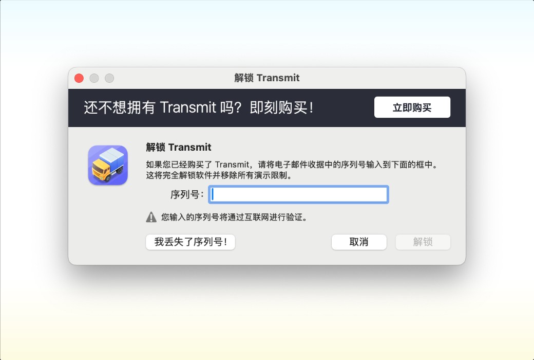 Transmit 5 macOS file transfer and management tool software截图