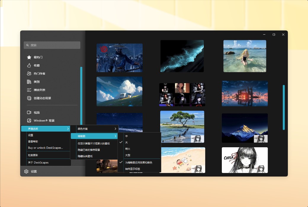DeskScapes 11 Dynamic Desktop Wallpaper Video Tool Software截图