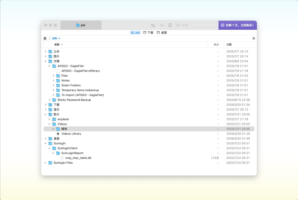 Transmit 5 macOS file transfer and management tool software截图