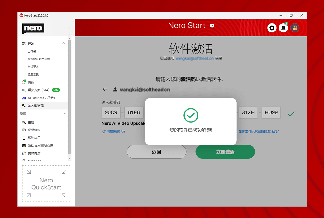 Nero Platinum Suite 2025 白金套装DVD刻录软件截图