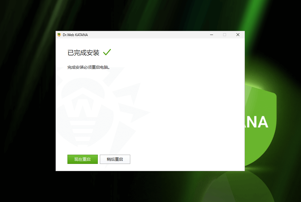 Dr.Web KATANA 大蜘蛛非特征码反病毒保护软件截图