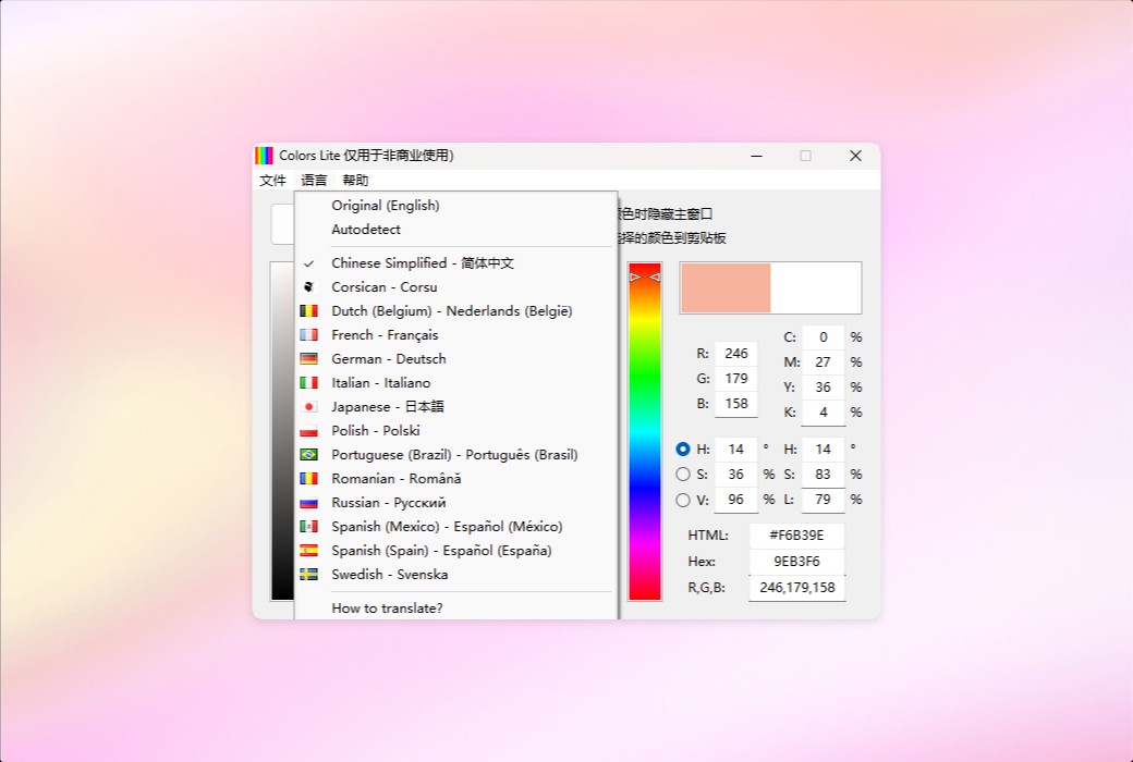 Den4b Colors lightweight screen color extraction tool software截图