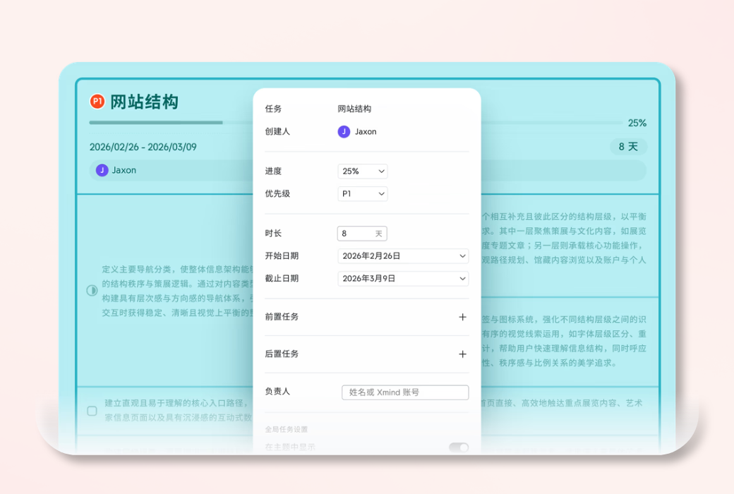 XMind Pro professional mind mapping software截图
