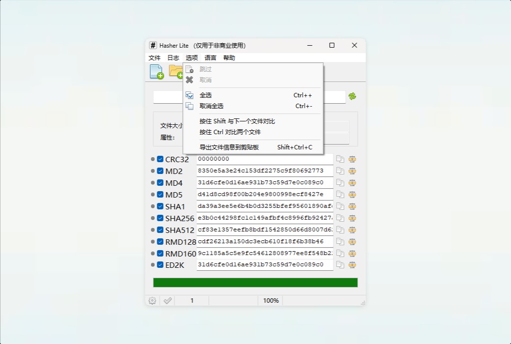 Den4b Hasher file hash value generation and comparison tool software截图