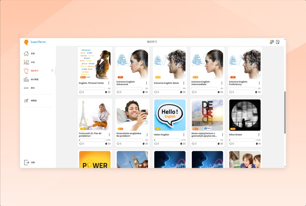 🧠 SuperMemo - 间隔重复鼻祖，AI 时代的终身记忆利器