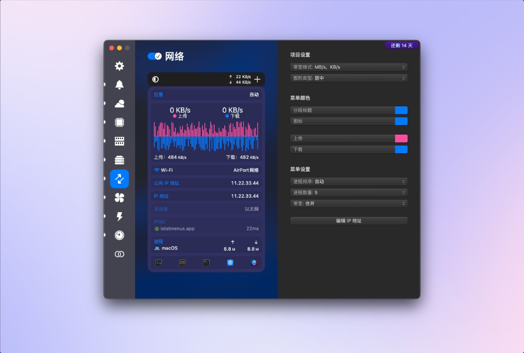 iStat Menus 7 phần mềm giám sát tình trạng hệ thống macOS截图