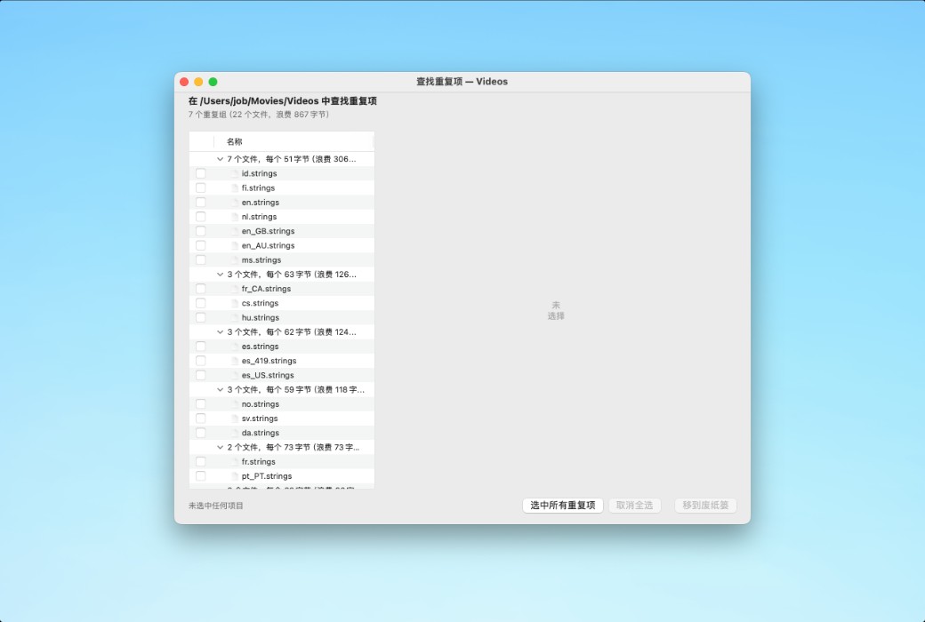 Path Finder Mac 文件管理器软件截图