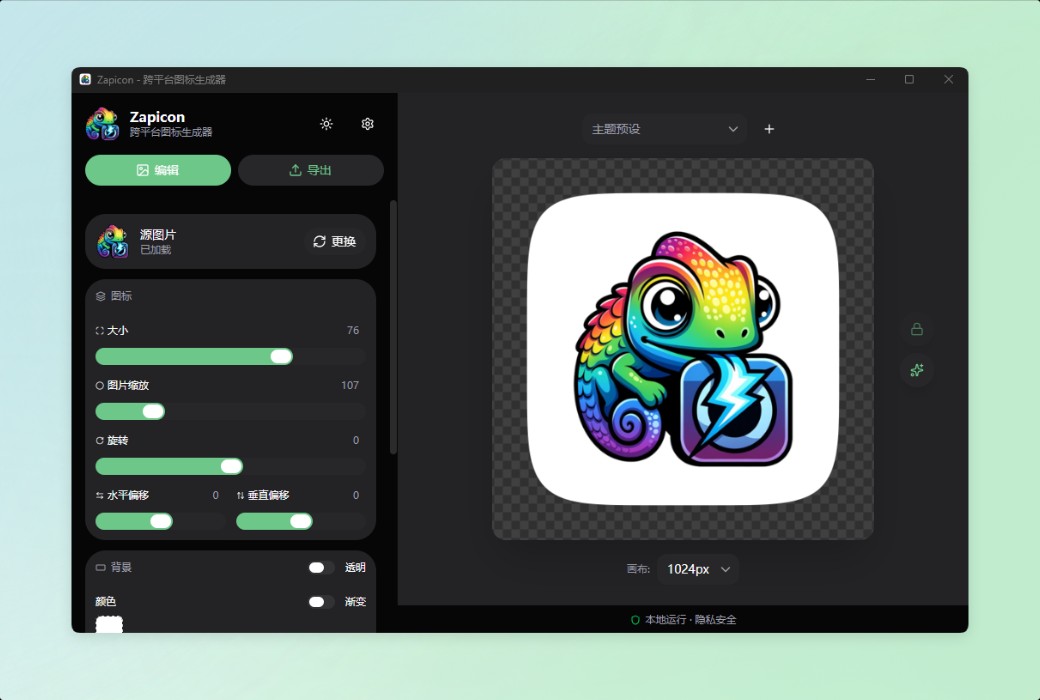 Zapicon Cross Platform Icon Generator Tool Software截图