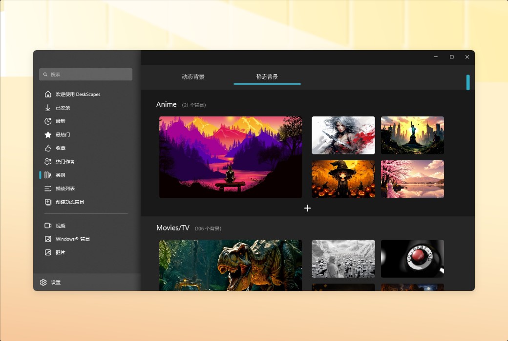 DeskScapes 11 Dynamic Desktop Wallpaper Video Tool Software截图