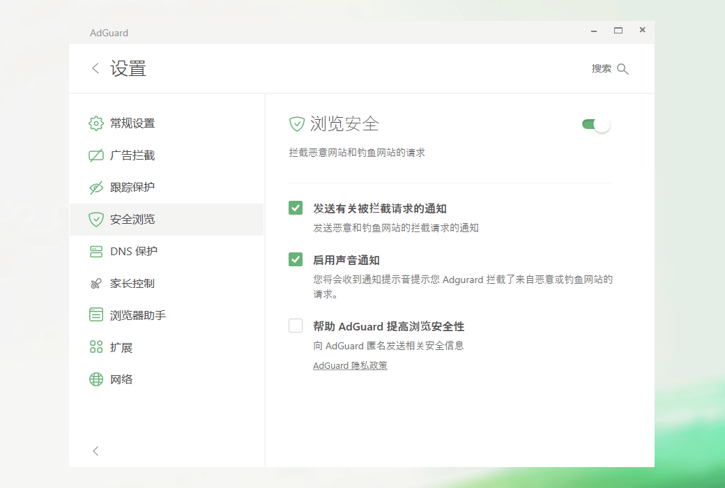 AdGuard multi platform AD blocking tool software截图