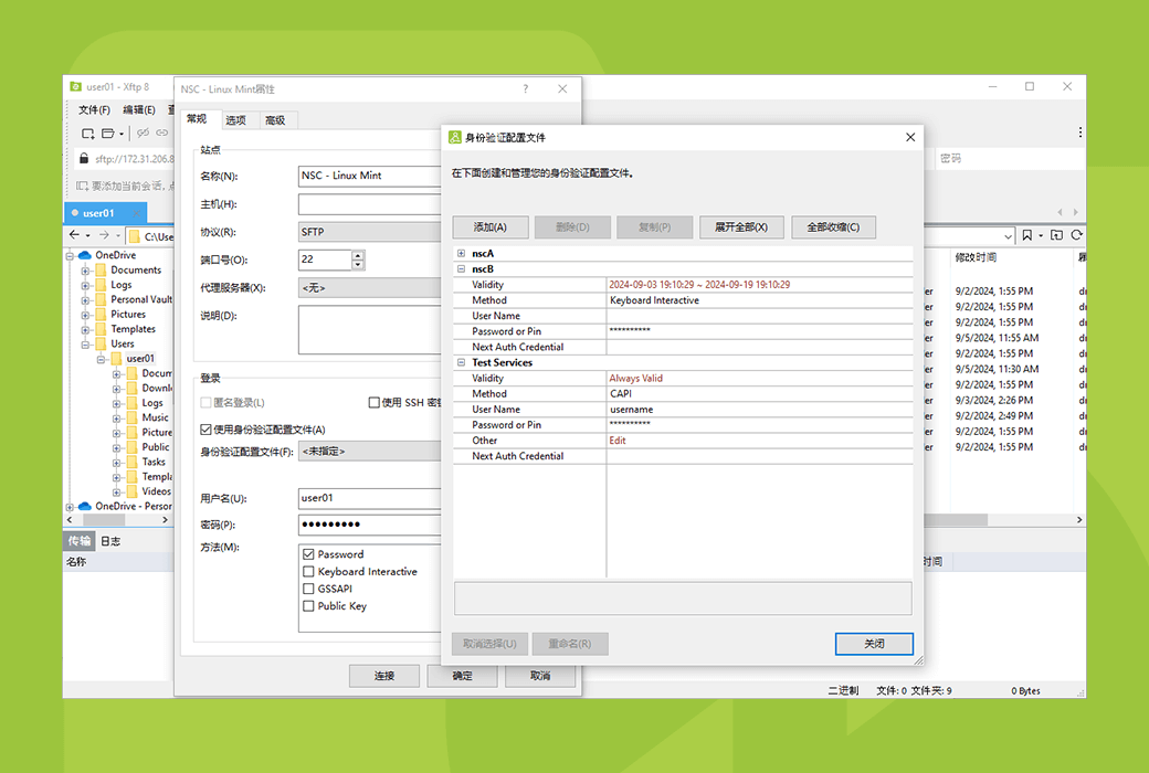 Xftp 8 专业轻量级 SFTP/FTP 客户端工具软件截图