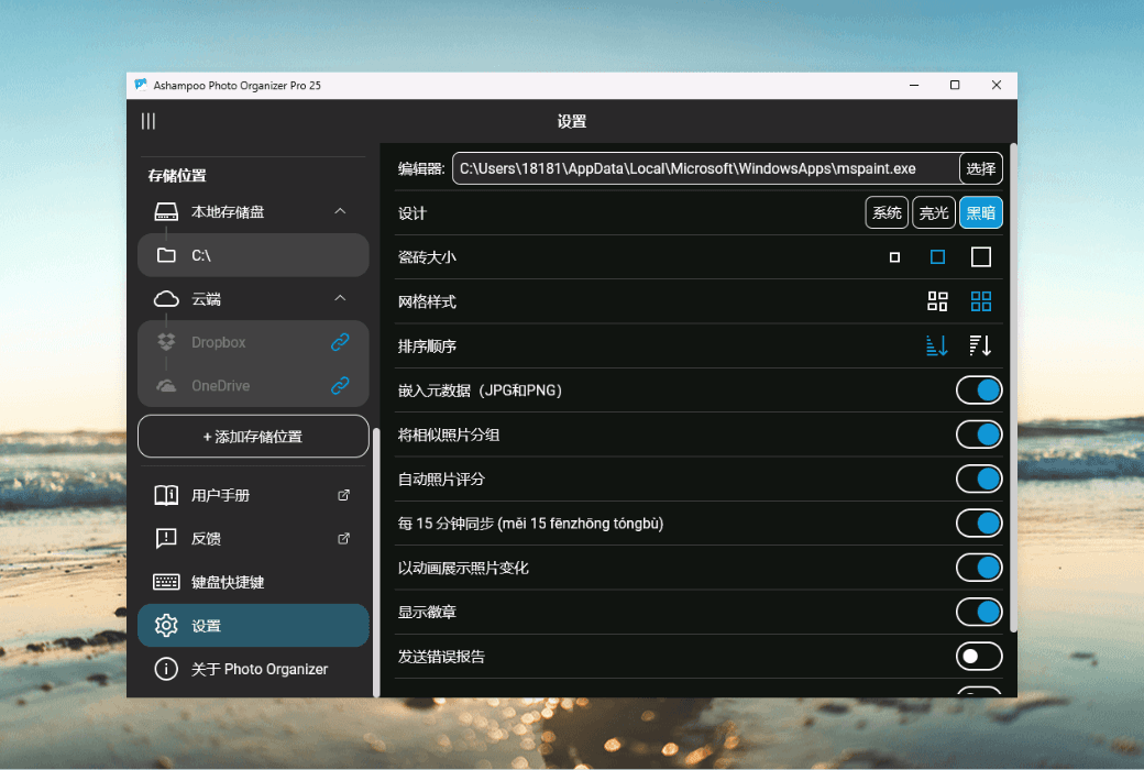 🌟 Ashampoo Photo Organizer Pro ：智能照片管理，轻松整理每一刻