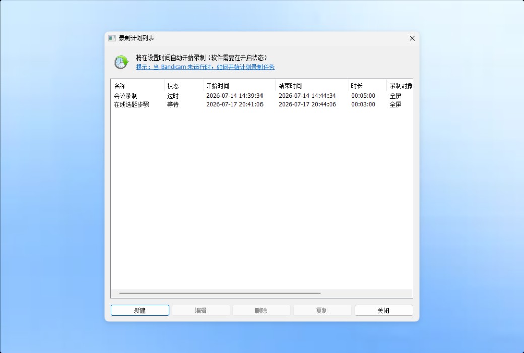 Bandicam 2027 - Bandicam Screen Recording Software for Video Recording of Screen Games截图