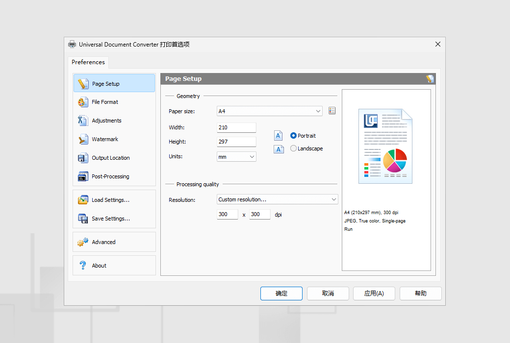 Universal Document Converter 6檔案批量轉換虛擬印表機工具軟體截图