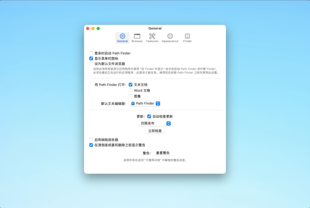 Path Finder Mac 文件管理器软件截图