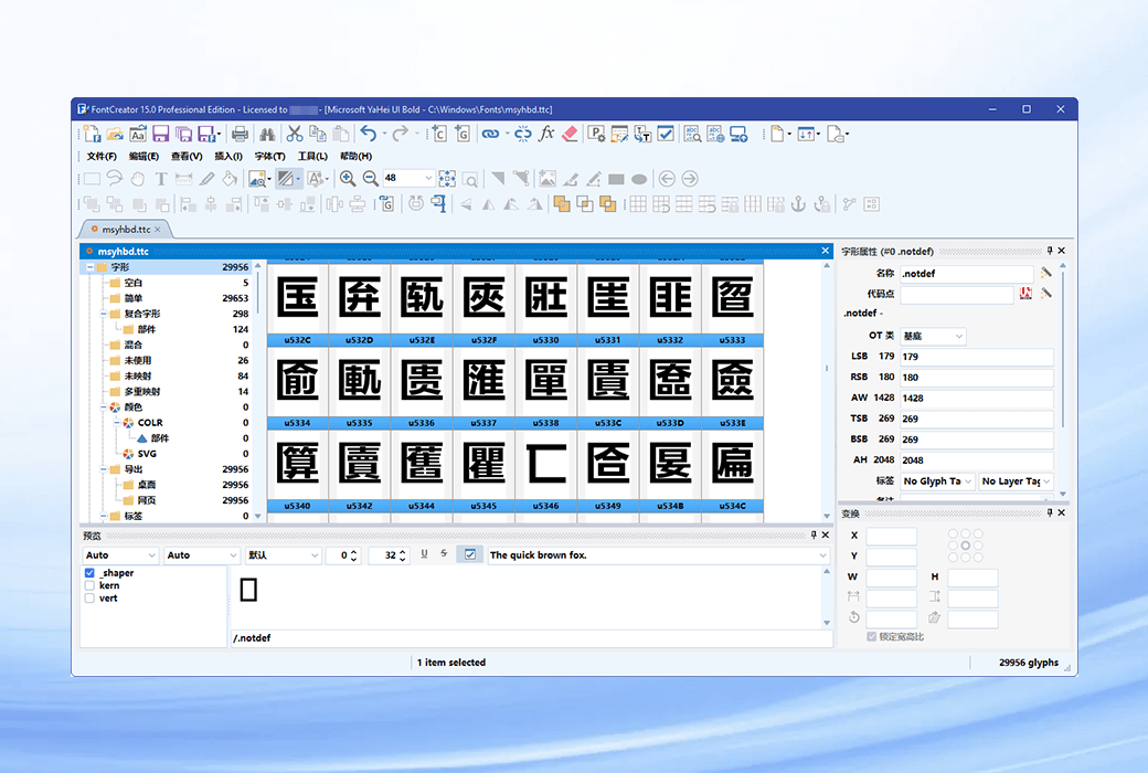 FontCreator 15 多功能字体设计制作编辑器软件截图