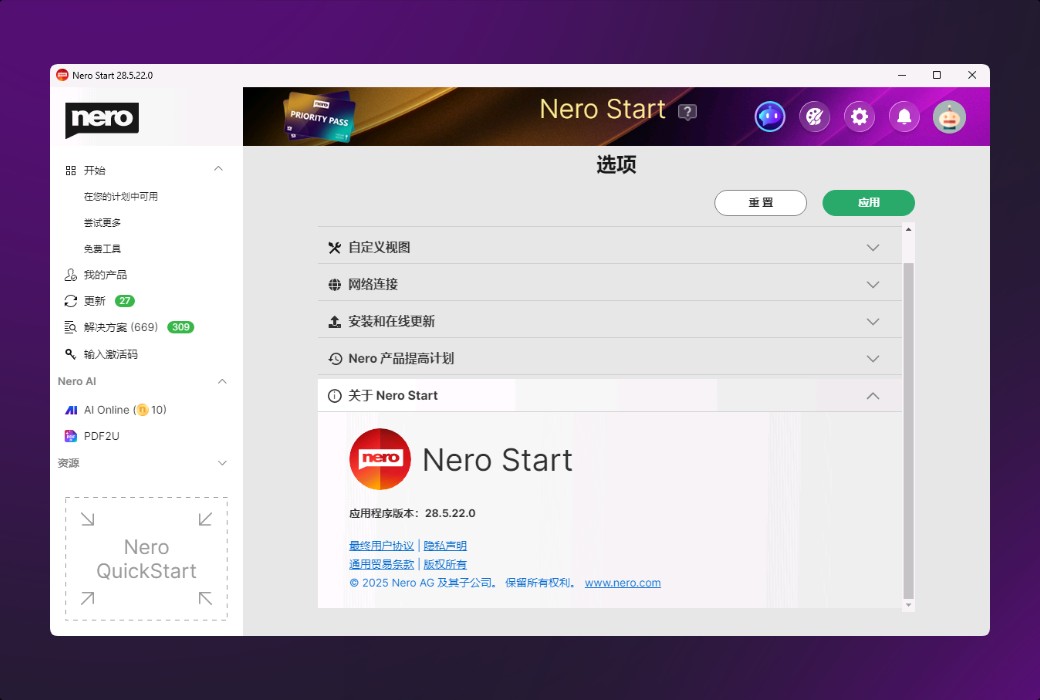 Nero Platinum Suite 2026 DVD-Brennsoftware截图