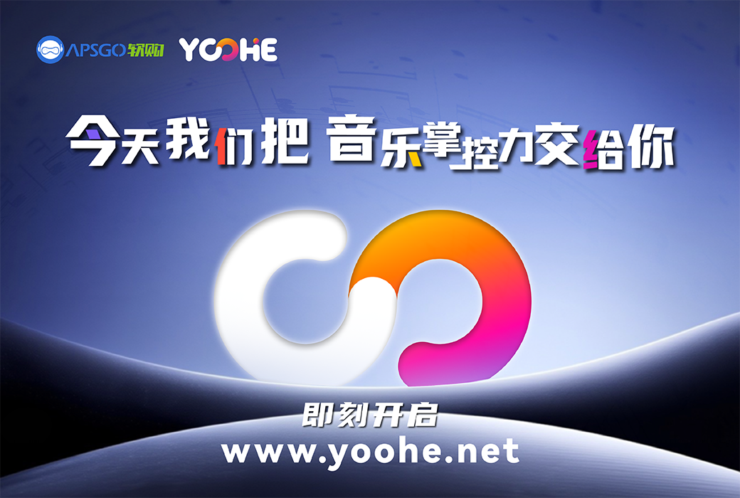 YOOHE Pro AI 音乐分轨创作编辑工具软件截图