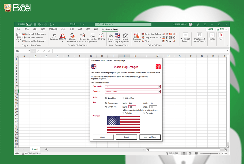 Professor Excel Tools 效率挿件工具箱軟件截图