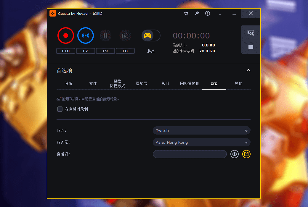 Gecata by Movavi 6 游戏直播屏幕录屏工具软件截图