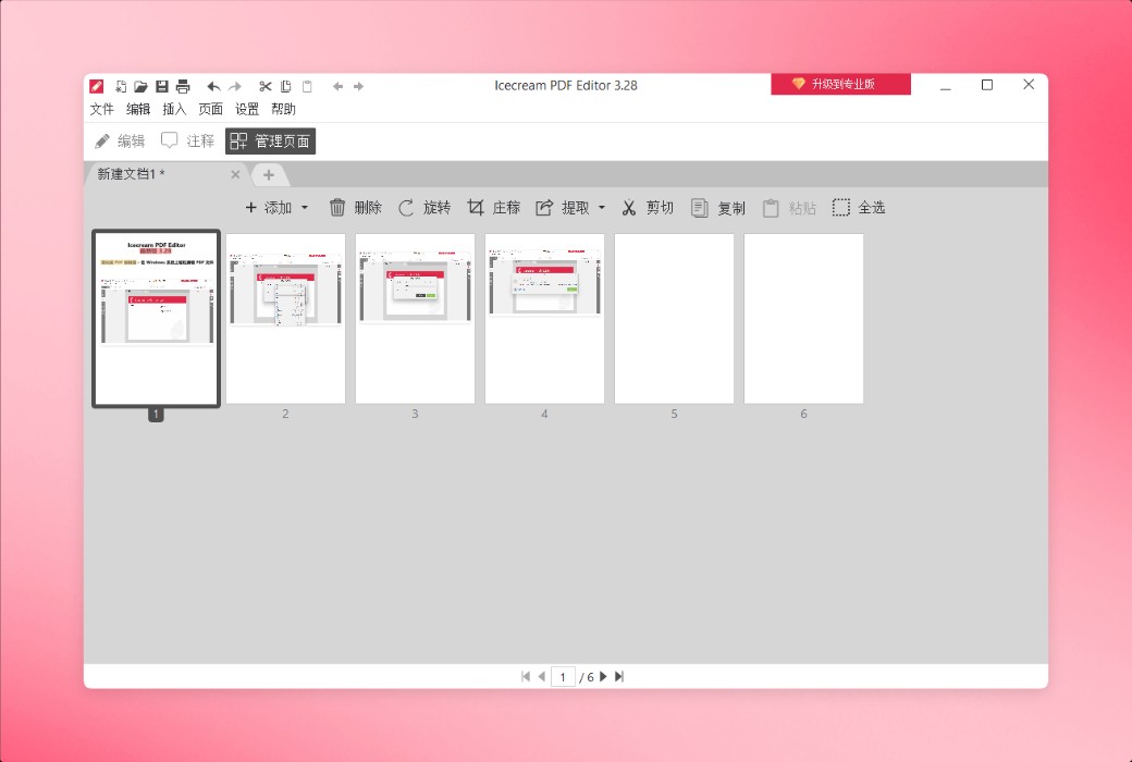 Icecream PDF Editor is a professional PDF editing and reading tool software截图
