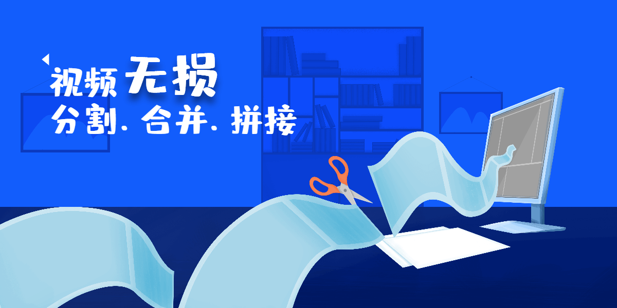 视频无损分割，无需学习成本，快速分割合并您想要的片段！ - Bandicut