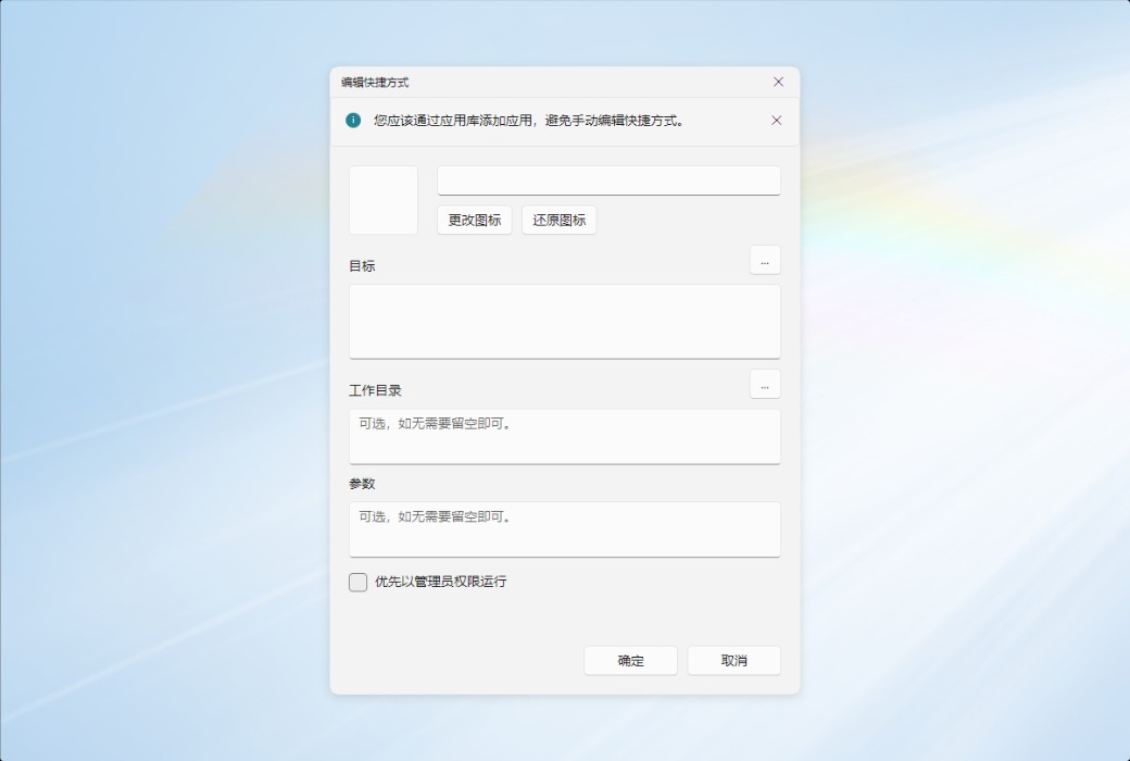 Rolan 轻量级桌面快速启动工具软件截图