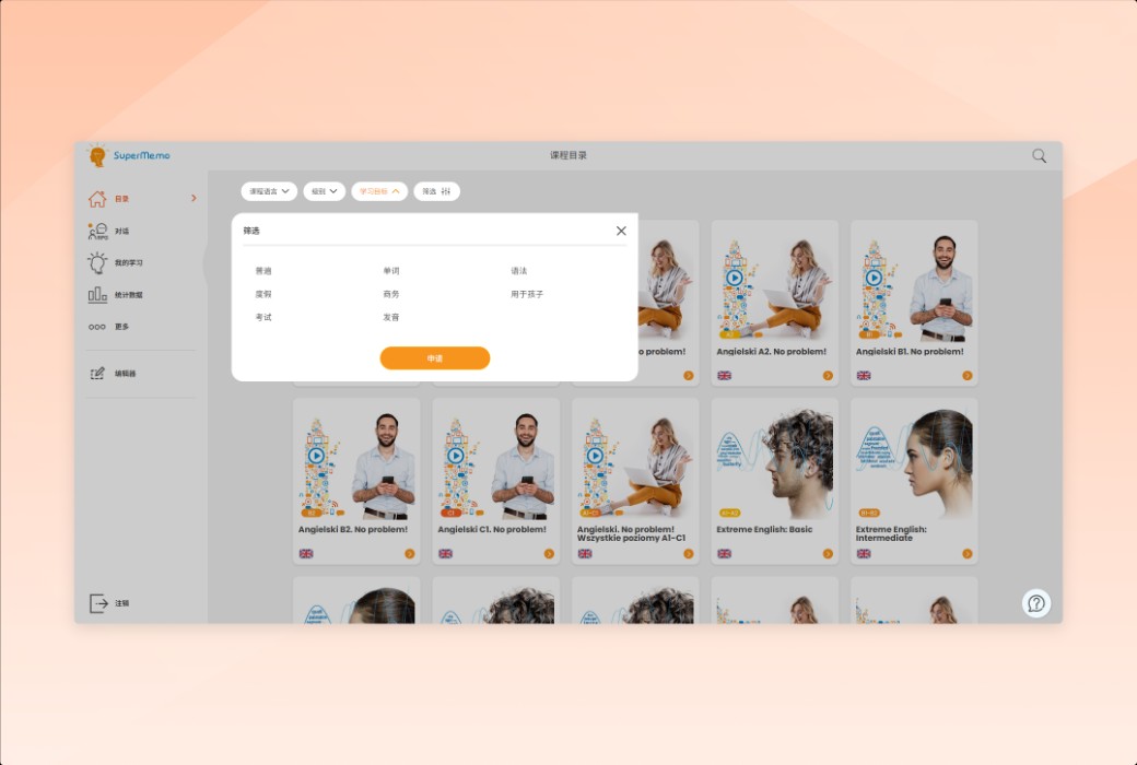 🧠 SuperMemo - 间隔重复鼻祖，AI 时代的终身记忆利器