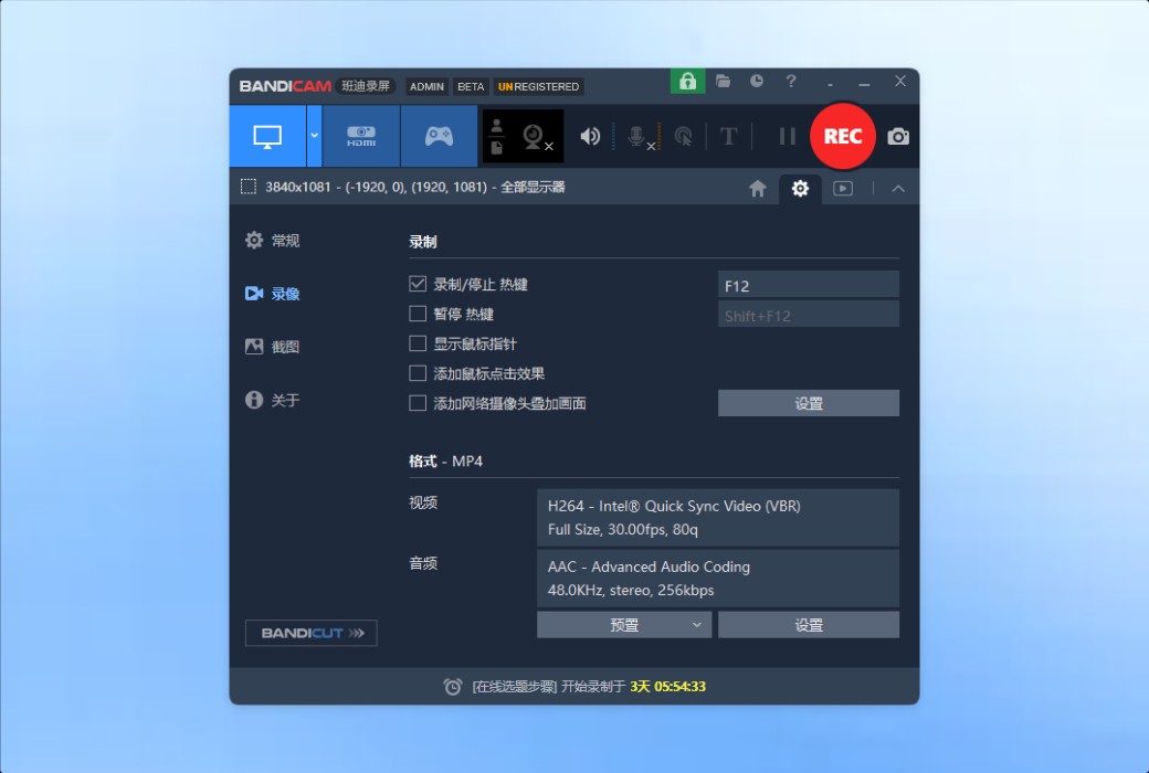 Bandicam 2027 - Bandicam Screen Recording Software for Video Recording of Screen Games截图