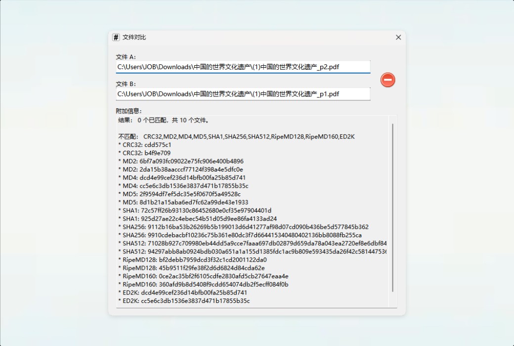 Den4b Hasher file hash value generation and comparison tool software截图