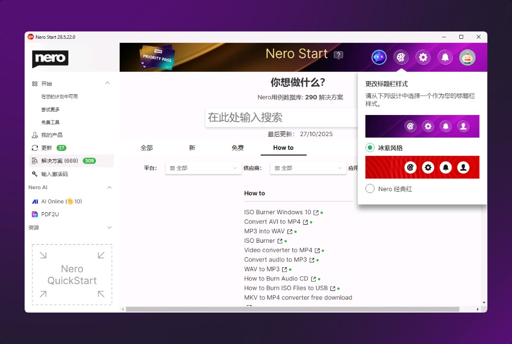 Nero Platinum Suite 2026 DVD-Brennsoftware截图