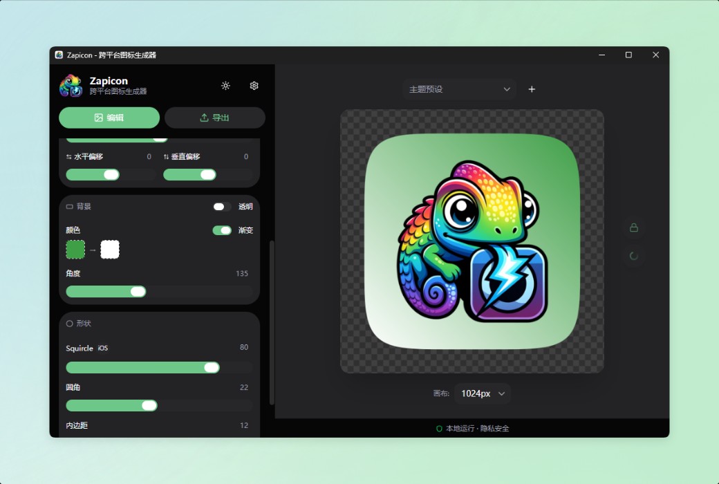 Zapicon Cross Platform Icon Generator Tool Software截图