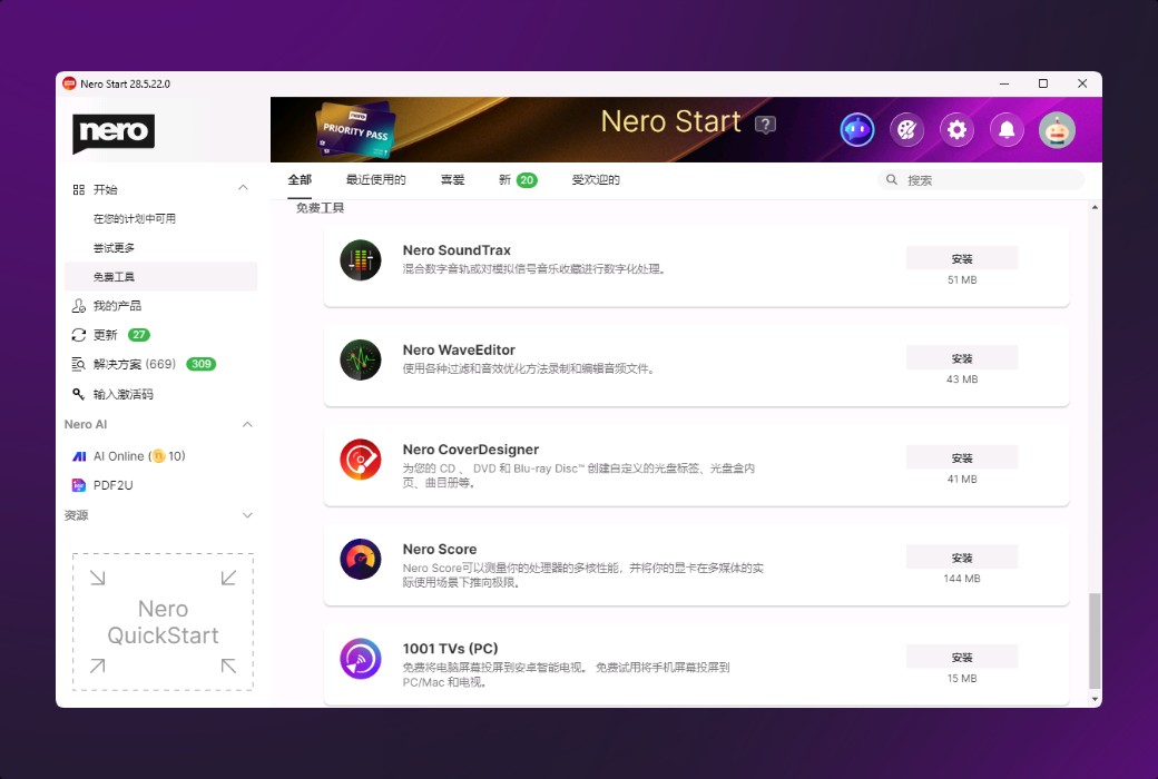 Nero Platinum Suite 2026 DVD-Brennsoftware截图