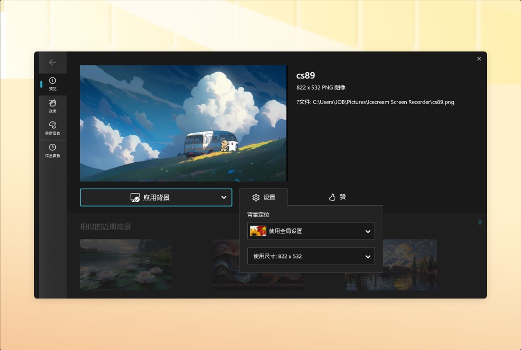 DeskScapes 11 Dynamic Desktop Wallpaper Video Tool Software截图