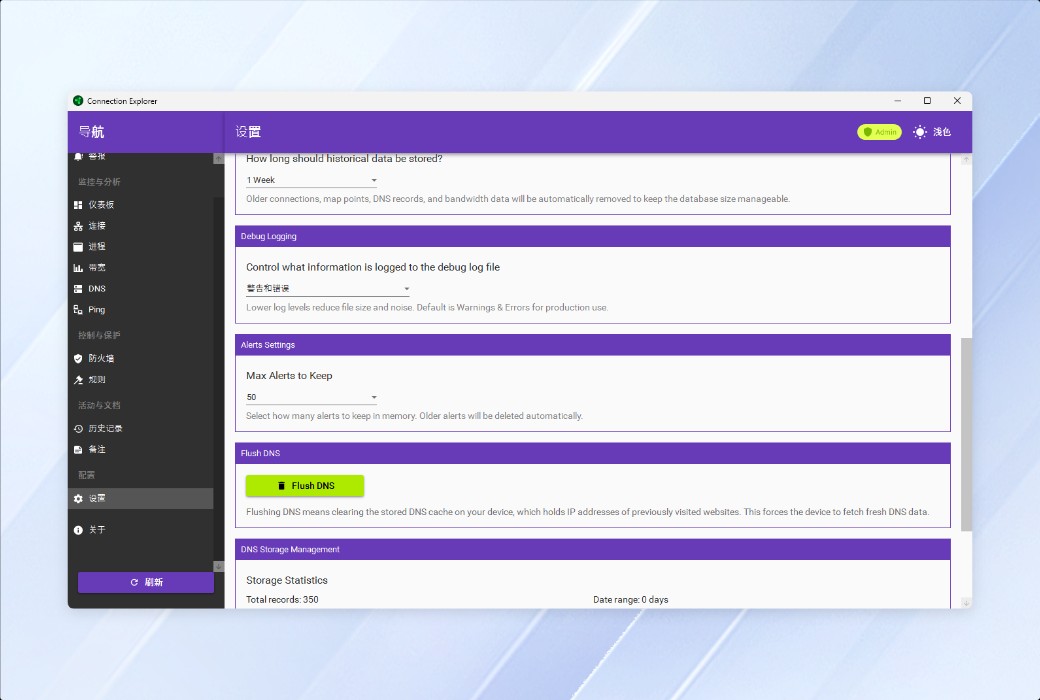 Connection Explorer 網絡連接監控與安全工具軟體截图