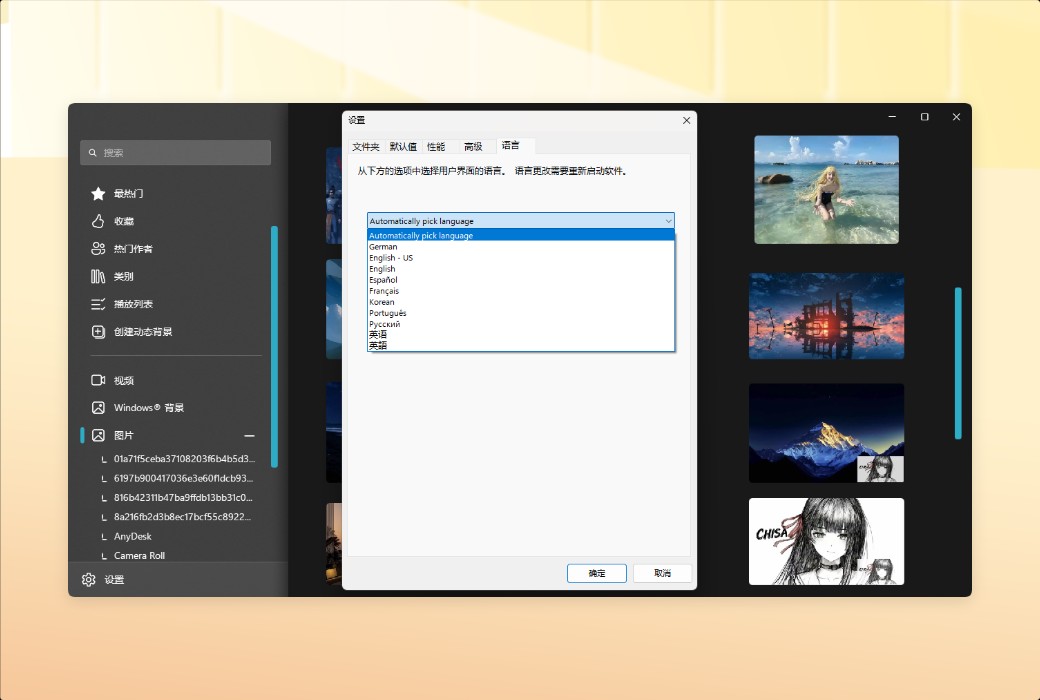 DeskScapes 11 Dynamic Desktop Wallpaper Video Tool Software截图